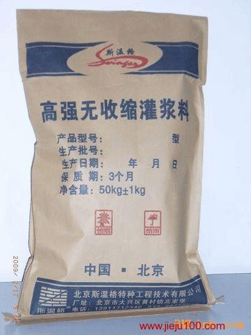 供应延安机器设备灌浆料延安灌浆料延安加固型灌浆料
